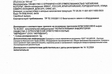 Декларация на баки