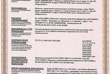 Добровольный пожарный сертификат