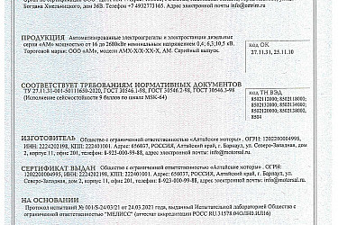 Сейсмостойкость