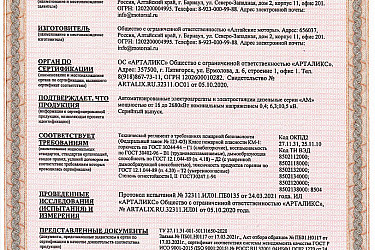 Сертификат пожарка огнестойкость